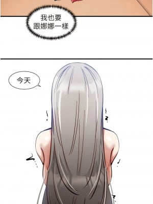 脫單神器 52-53話_52_7