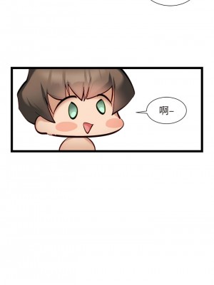 脫單神器 52-53話_53_7