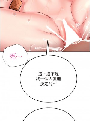 命運濕樂園 15-16話_15_04