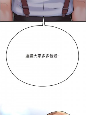 命運濕樂園 15-16話_15_21