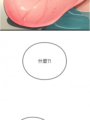命運濕樂園 15-16話_16_07