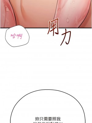 命運濕樂園 15-16話_16_08