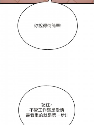 命運濕樂園 15-16話_16_13