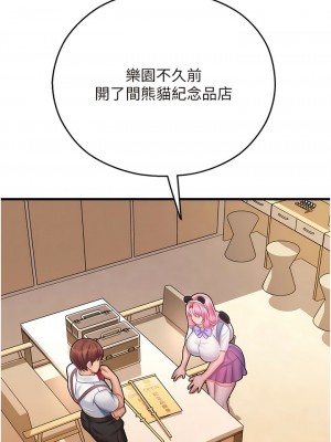命運濕樂園 15-16話_16_14