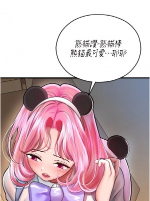 命運濕樂園 15-16話_16_15