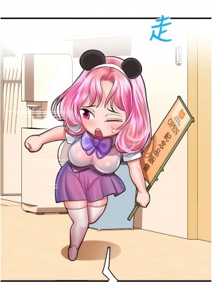 命運濕樂園 15-16話_16_16