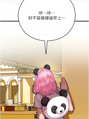 命運濕樂園 15-16話_16_20