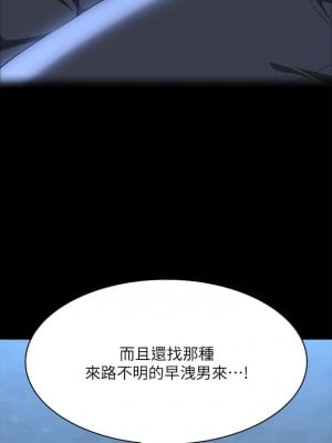 萬能履歷表 第二季 73-74話_73_08