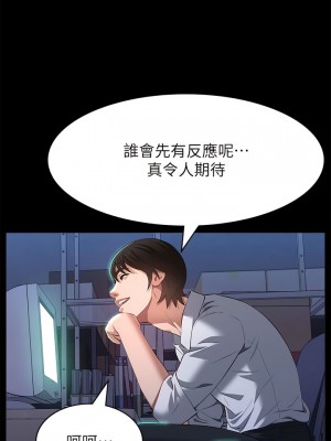 萬能履歷表 第二季 73-74話_73_10