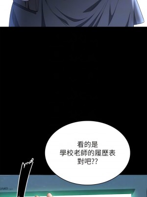 萬能履歷表 第二季 73-74話_73_11