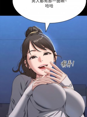 萬能履歷表 第二季 73-74話_73_12