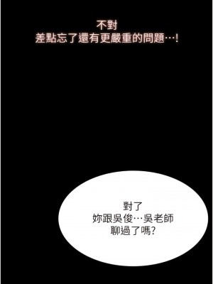 萬能履歷表 第二季 73-74話_74_04