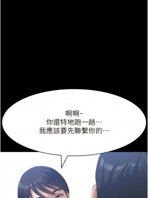 萬能履歷表 第二季 73-74話_74_06