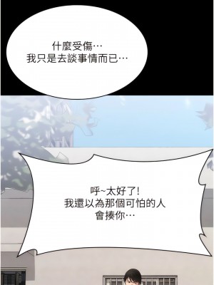 萬能履歷表 第二季 73-74話_74_08