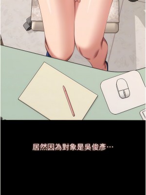 萬能履歷表 第二季 73-74話_74_11