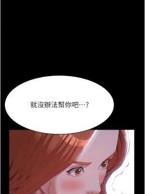 萬能履歷表 第二季 73-74話_74_14