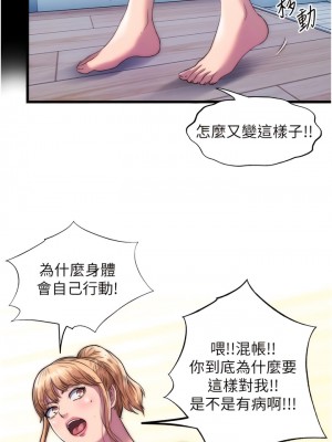 禁錮之慾 1-7話_07_06