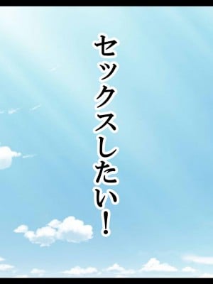 [なのかえいち] NTRタイムリープ 〜処女と童貞が1日で一生分のセックスをする日〜_002
