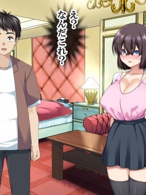 [なのかえいち] NTRタイムリープ 〜処女と童貞が1日で一生分のセックスをする日〜_062
