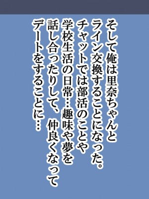 [なのかえいち] NTRタイムリープ 〜処女と童貞が1日で一生分のセックスをする日〜_019