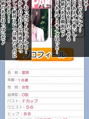 [なのかえいち] NTRタイムリープ 〜処女と童貞が1日で一生分のセックスをする日〜_010