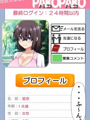 [なのかえいち] NTRタイムリープ 〜処女と童貞が1日で一生分のセックスをする日〜_007
