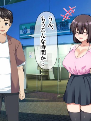 [なのかえいち] NTRタイムリープ 〜処女と童貞が1日で一生分のセックスをする日〜_023