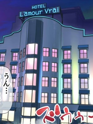 [なのかえいち] NTRタイムリープ 〜処女と童貞が1日で一生分のセックスをする日〜_025