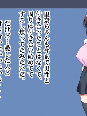 [なのかえいち] NTRタイムリープ 〜処女と童貞が1日で一生分のセックスをする日〜_021