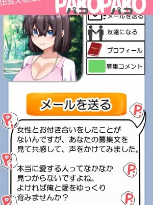 [なのかえいち] NTRタイムリープ 〜処女と童貞が1日で一生分のセックスをする日〜_012