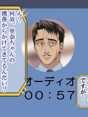 [なのかえいち] NTRタイムリープ 〜処女と童貞が1日で一生分のセックスをする日〜_217