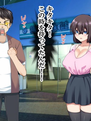 [なのかえいち] NTRタイムリープ 〜処女と童貞が1日で一生分のセックスをする日〜_024