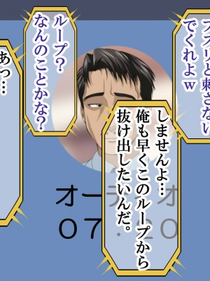 [なのかえいち] NTRタイムリープ 〜処女と童貞が1日で一生分のセックスをする日〜_221