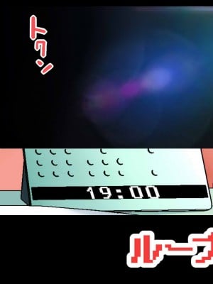[なのかえいち] NTRタイムリープ 〜処女と童貞が1日で一生分のセックスをする日〜_311