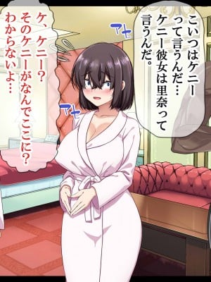 [なのかえいち] NTRタイムリープ 〜処女と童貞が1日で一生分のセックスをする日〜_279