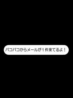 [なのかえいち] NTRタイムリープ 〜処女と童貞が1日で一生分のセックスをする日〜_335