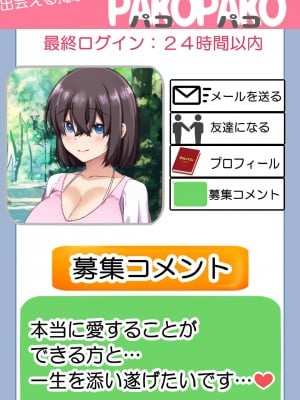[なのかえいち] NTRタイムリープ 〜処女と童貞が1日で一生分のセックスをする日〜_008