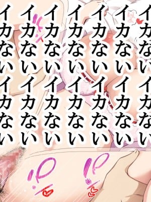 [なのかえいち] NTRタイムリープ 〜処女と童貞が1日で一生分のセックスをする日〜_083