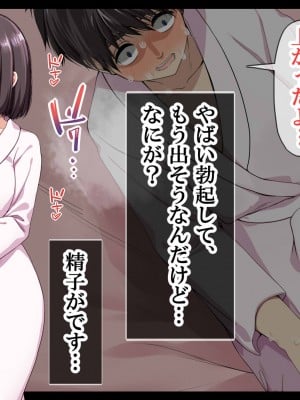 [なのかえいち] NTRタイムリープ 〜処女と童貞が1日で一生分のセックスをする日〜_034