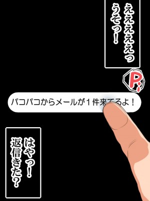 [なのかえいち] NTRタイムリープ 〜処女と童貞が1日で一生分のセックスをする日〜_016