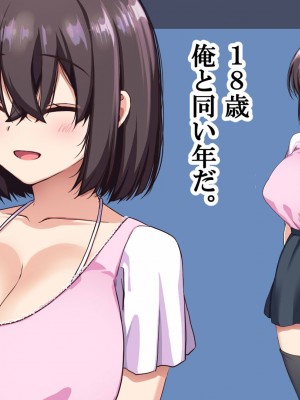 [なのかえいち] NTRタイムリープ 〜処女と童貞が1日で一生分のセックスをする日〜_020