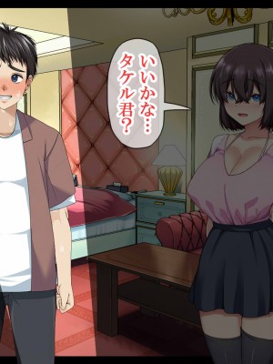[なのかえいち] NTRタイムリープ 〜処女と童貞が1日で一生分のセックスをする日〜_092