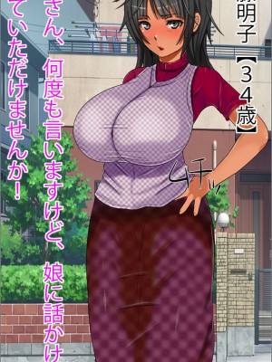 [崖っぷち工房] 人妻をひたすら犯りまくる基本120枚人妻4作詰め合わせ_362