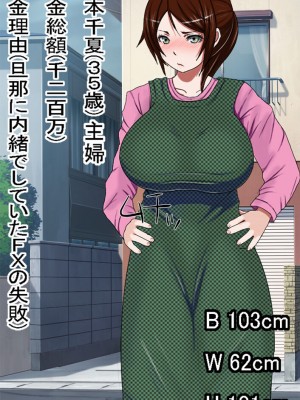[崖っぷち工房] 人妻をひたすら犯りまくる基本120枚人妻4作詰め合わせ_034