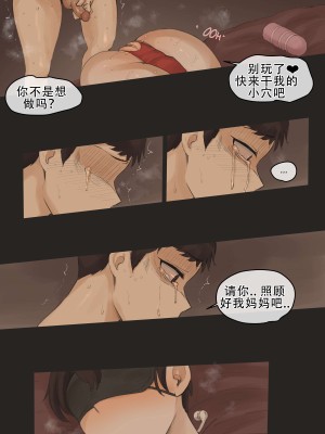 [laliberte] Yuj3 [老w个人汉化]_25