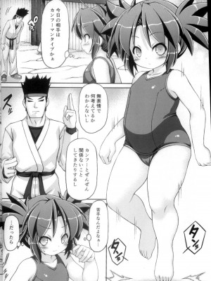 (C102) [不決断 (茶鳥)] すくみずふぁいたー奈優ちゃん_03