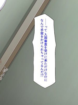 [汁っけの多い柘榴 (スカイハウス、虎兎子、解凍にゃんこ)] いつでもセックス出来るドスケベ国に亡命したら最高でした！_023