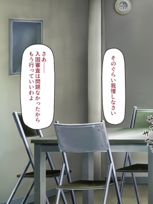 [汁っけの多い柘榴 (スカイハウス、虎兎子、解凍にゃんこ)] いつでもセックス出来るドスケベ国に亡命したら最高でした！_043