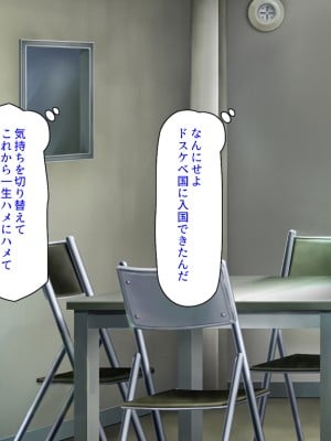 [汁っけの多い柘榴 (スカイハウス、虎兎子、解凍にゃんこ)] いつでもセックス出来るドスケベ国に亡命したら最高でした！_047
