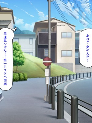 [汁っけの多い柘榴 (スカイハウス、虎兎子、解凍にゃんこ)] いつでもセックス出来るドスケベ国に亡命したら最高でした！_050